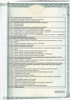 Лицензия 14