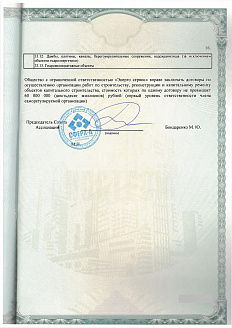 Лицензия 20