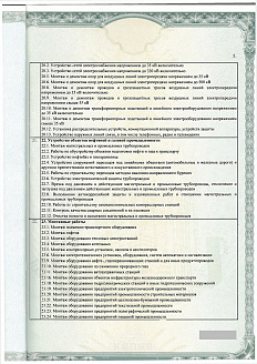 Лицензия 9
