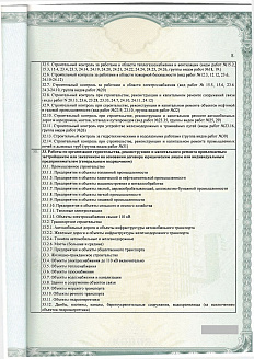Лицензия 12