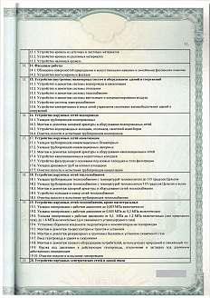 Лицензия 15