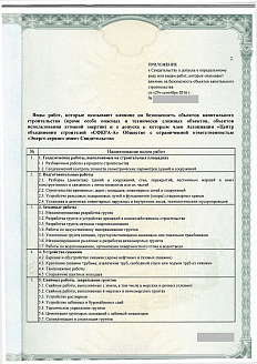 Лицензия 6