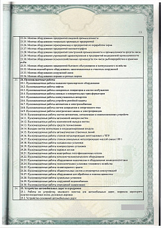 Лицензия 17