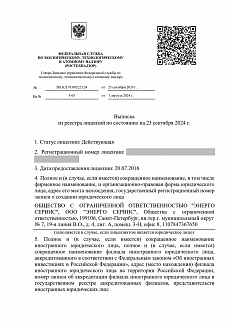 Лицензия 1