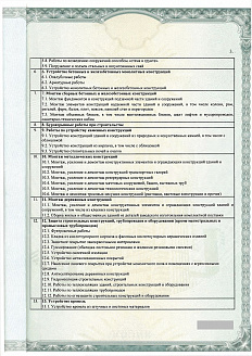 Лицензия 7