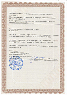 Лицензия 4